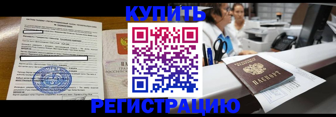 временная регистрация надежно в Гороховце