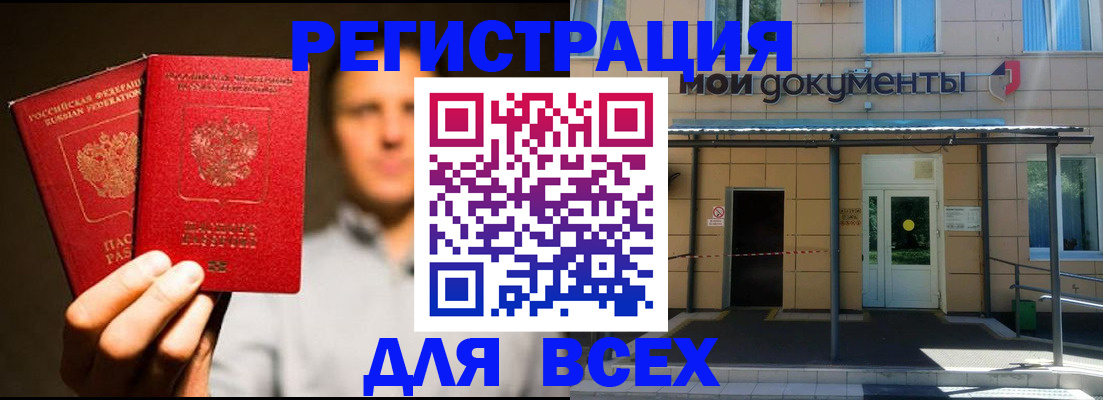 регистрация для школы в Гороховце