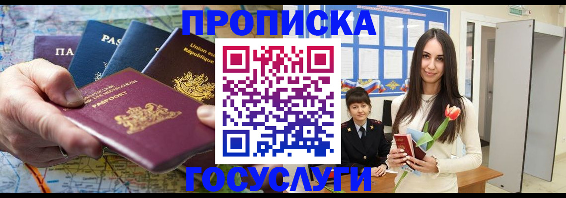 найти адрес прописки в Гороховце